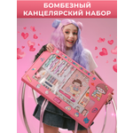 Набор канцелярский Dinelos 65 предм.