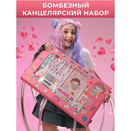Набор канцелярский Dinelos 65 предм.