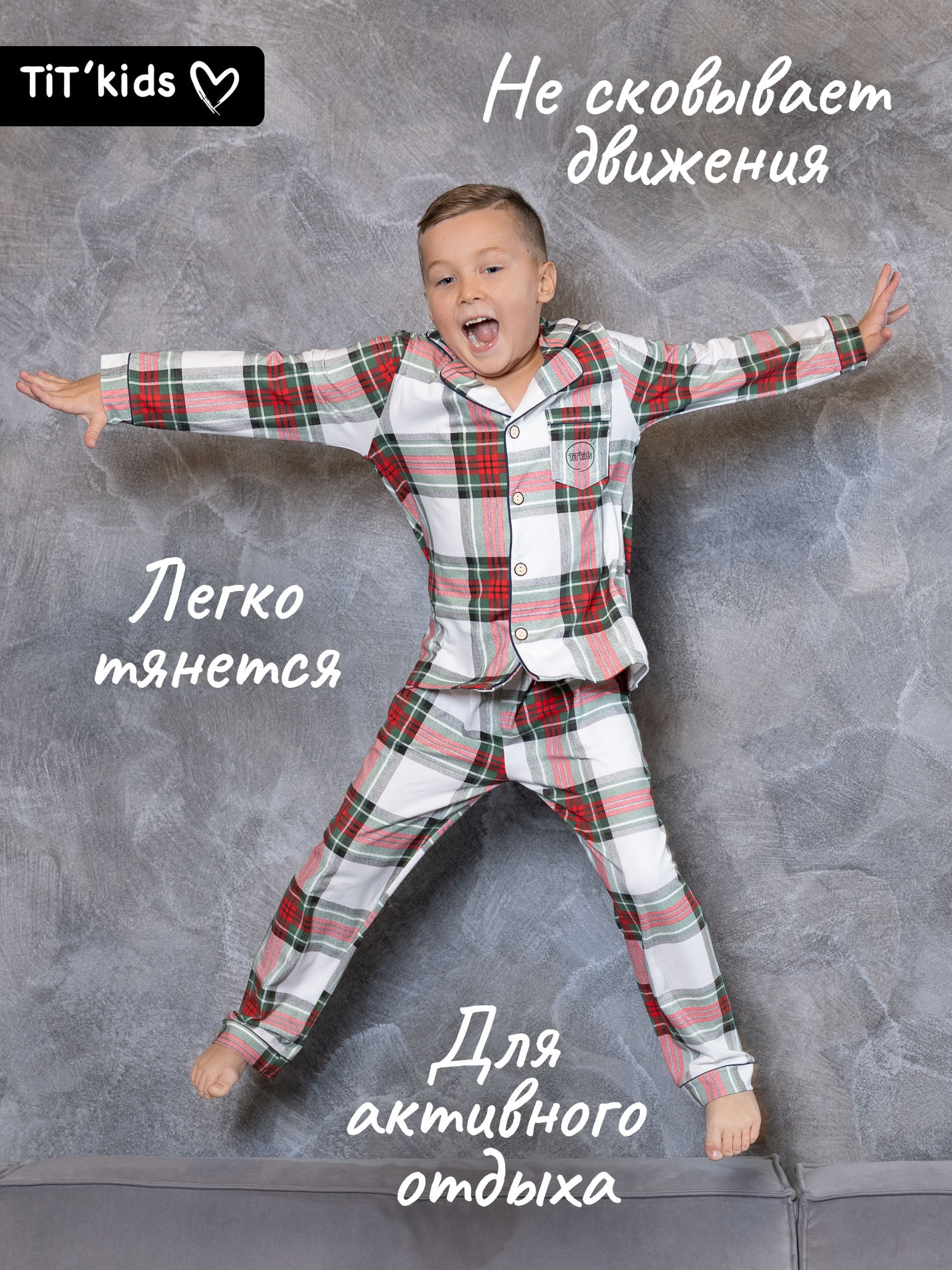 Пижама TIT kids ПДКЗкл - фото 6