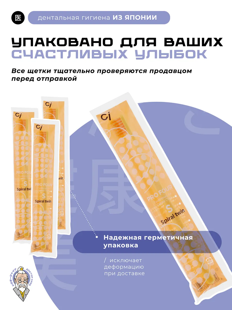 Зубная щетка классическая Доктор Сияй Ci Medical от 12 лет 1 шт. - фото 4