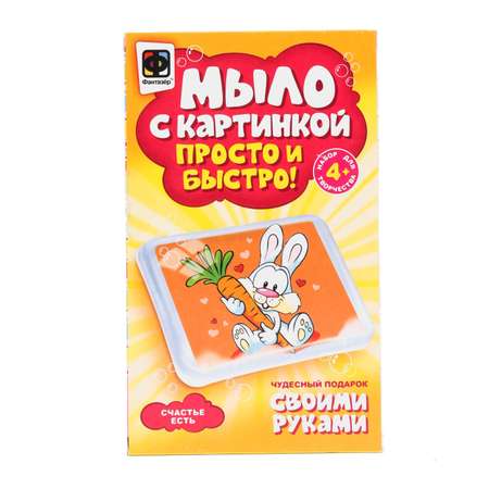 Набор Фантазер Счастье есть мыло