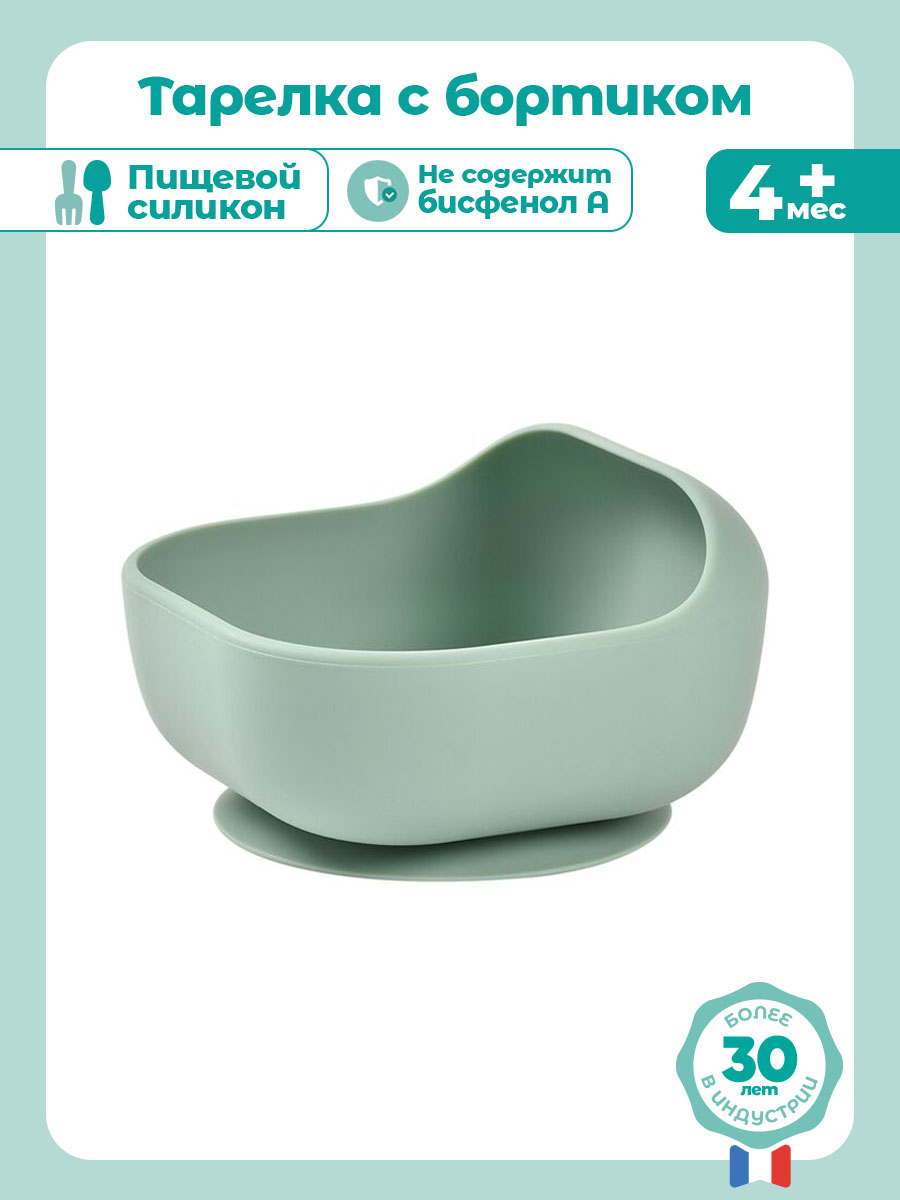 Тарелка BEABA ASSIETTE SILICONE 300 мл - фото 2
