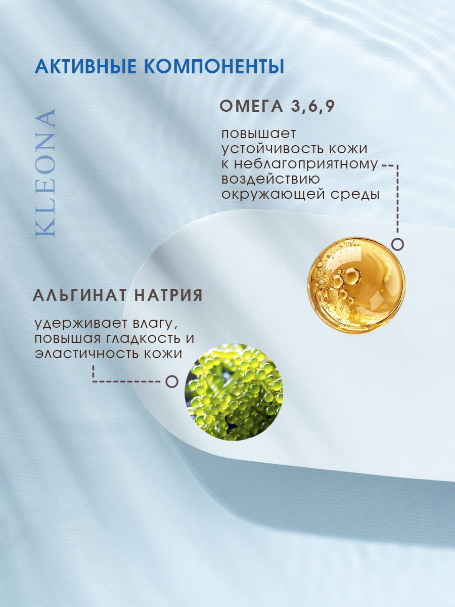 Крем KLEONA 50 мл - фото 5