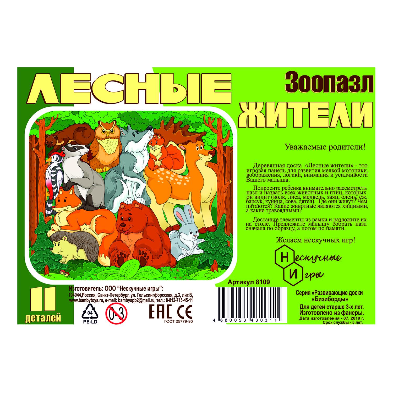 Пазл Нескучные игры классический - фото 3