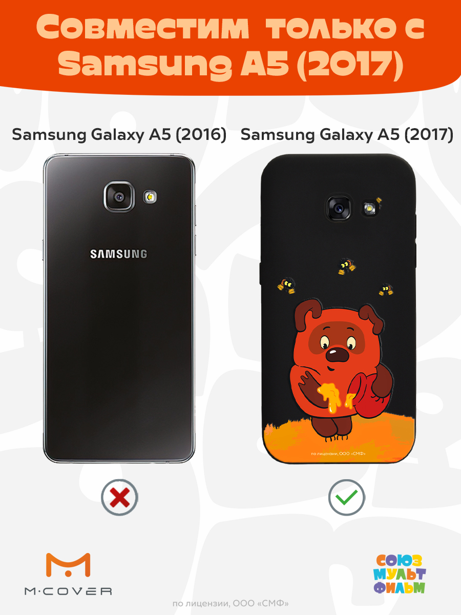 Силиконовый чехол Mcover для смартфона Samsung A5 (2017) Союзмультфильм Медвежонок и мед - фото 4