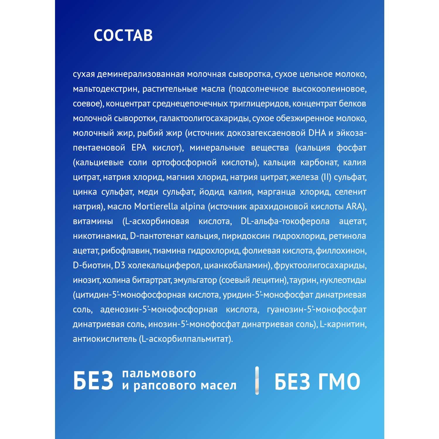 Смесь Nutrilak Premium Пре 350г с 0мес - фото 11
