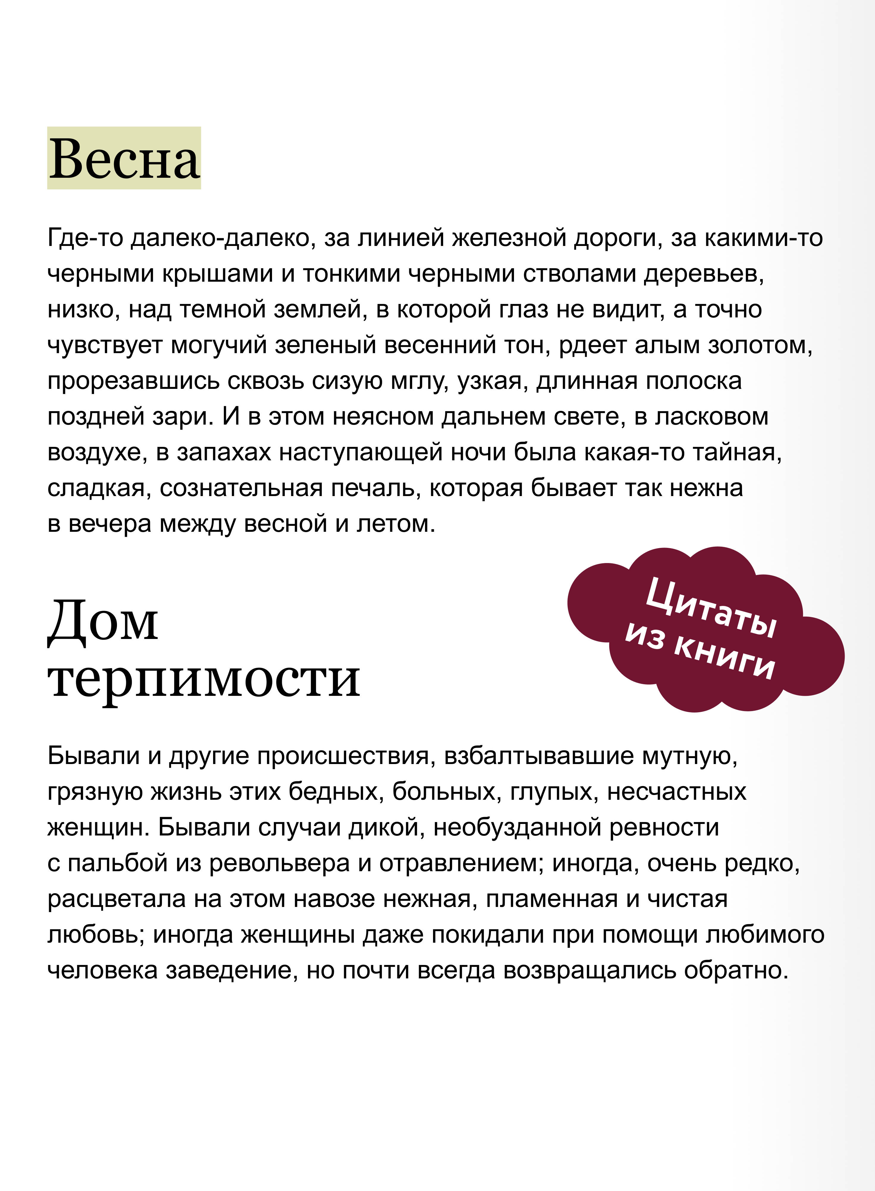 Книга МИФ Яма Вечные истории - фото 3