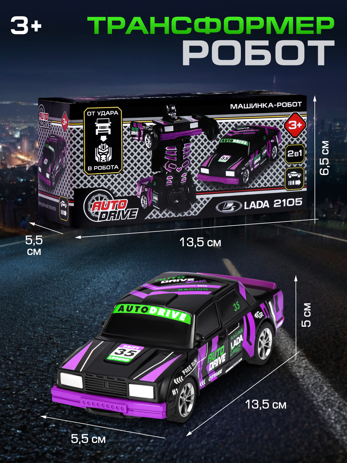 Фигурка AUTODRIVE Робот трансформер Машинка - фото 4