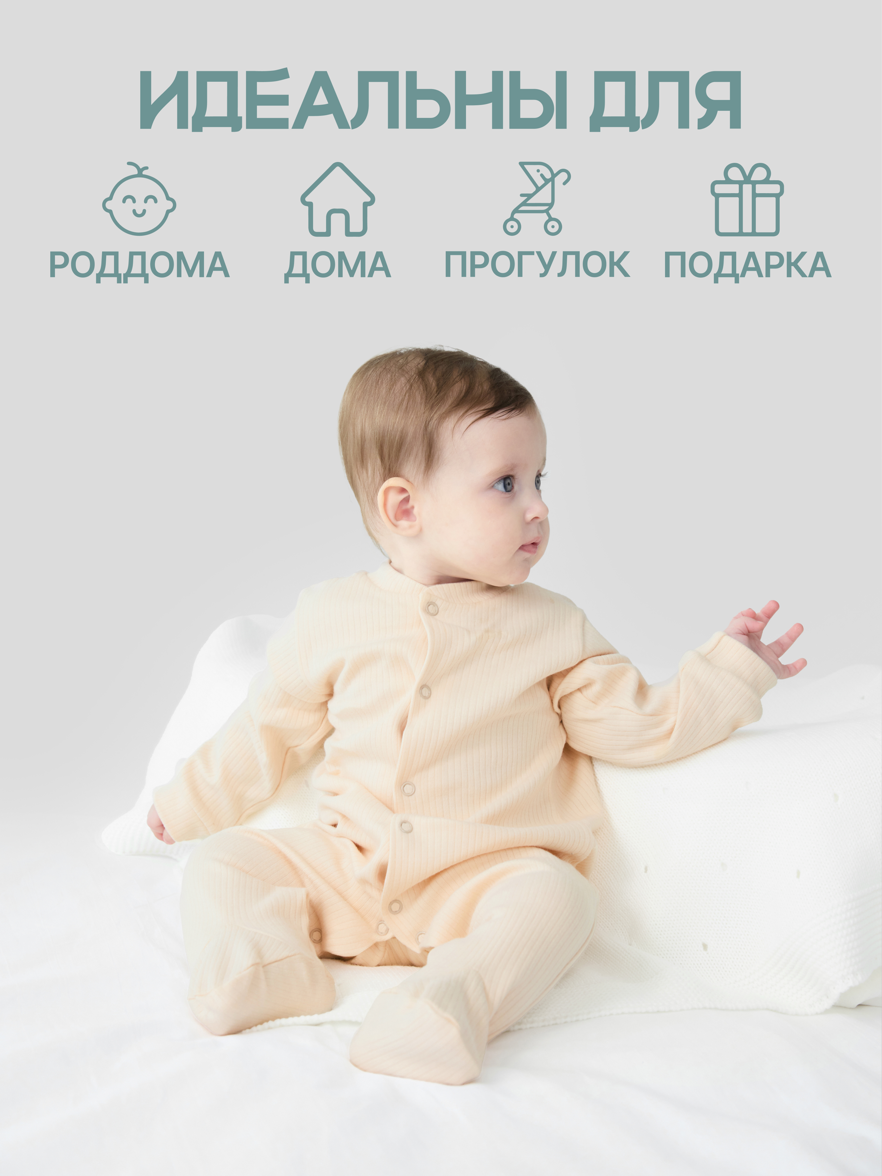 Комбинезон 3 шт MomKid N-MinkyV-1 - фото 7