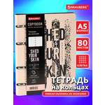 Общая тетрадь Brauberg клетка 80 лист.