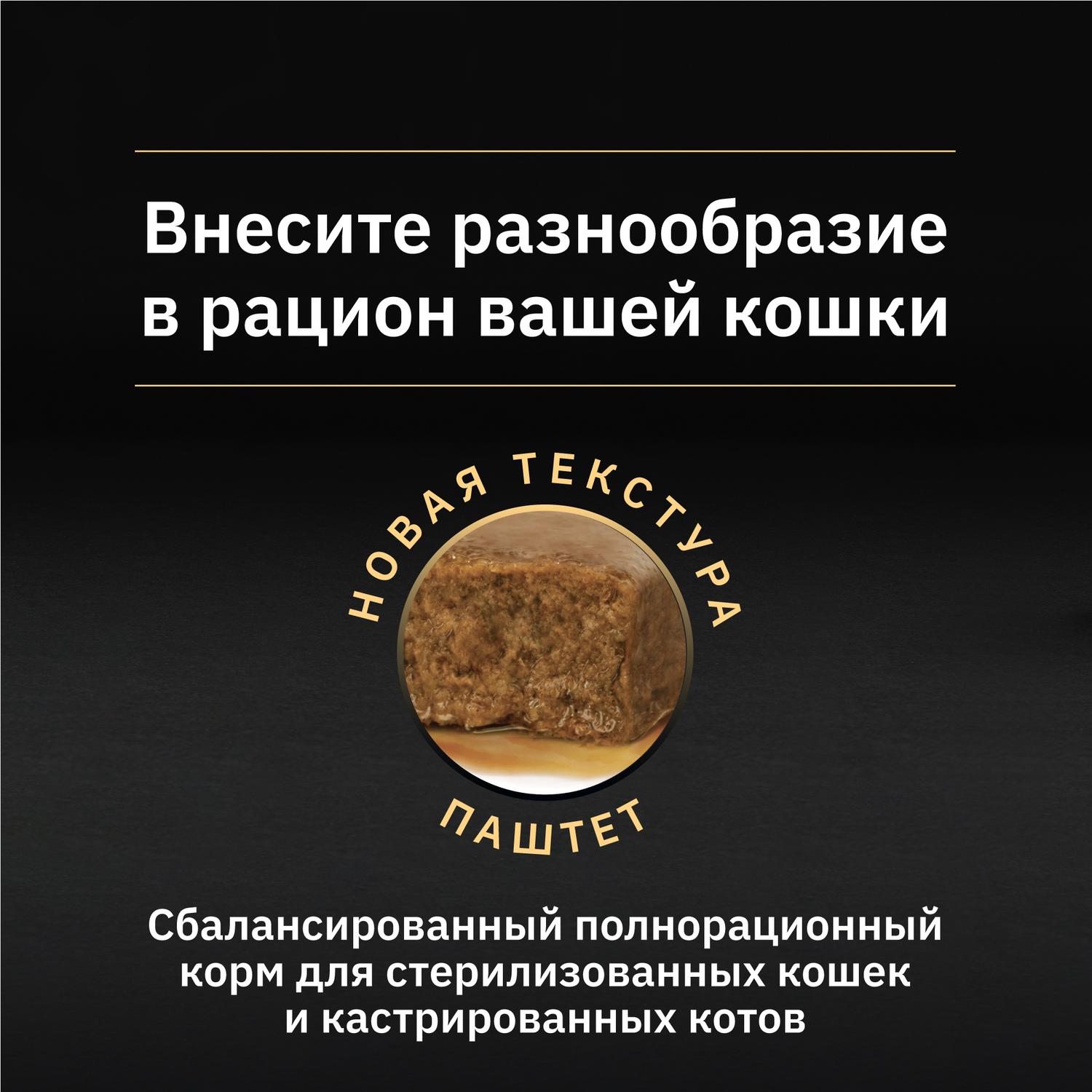 Корм для котят PRO PLAN индейка паштет 85г - фото 5