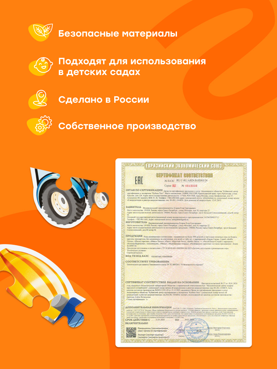 Пазл Харди Гарди Бейби пазл - фото 11