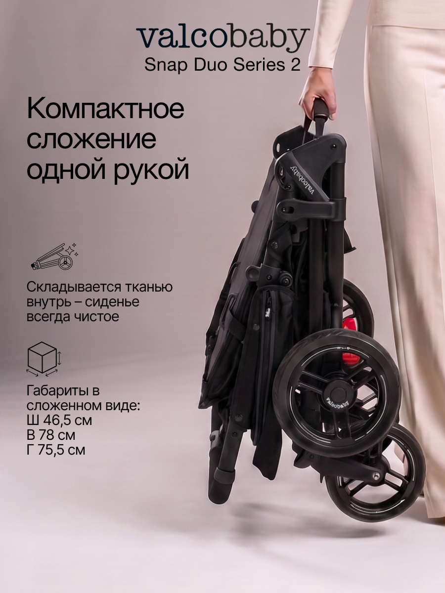 Коляска прогулочная для двойни Valco baby Snap Duo Серия 2 черный - фото 8