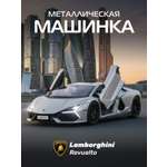 Автомобиль АВТОпанорама Lamborghini Revuelto 1:24