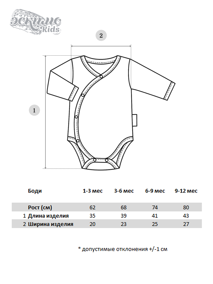 Боди 2 шт Эскимо 39-7108 - фото 7