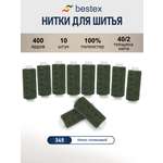 Нитки для шитья 40/2 Bestex 10шт цв 345