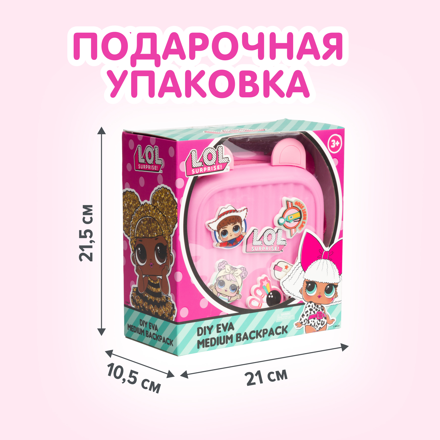 Рюкзак L.O.L. Surprise! розовый с ушками + джиббитсы - фото 9