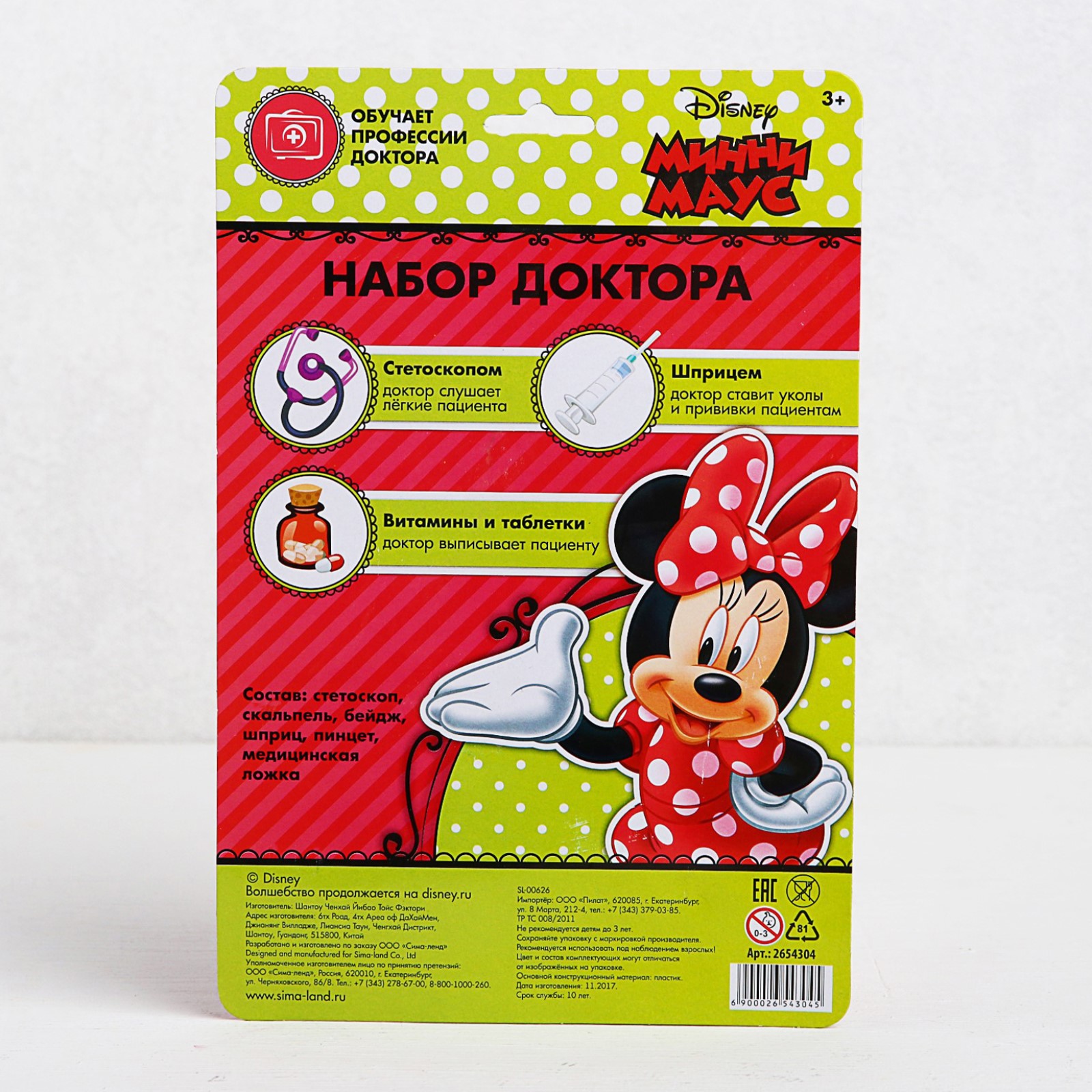Игрушка Disney Доктор (инструменты) - фото 3