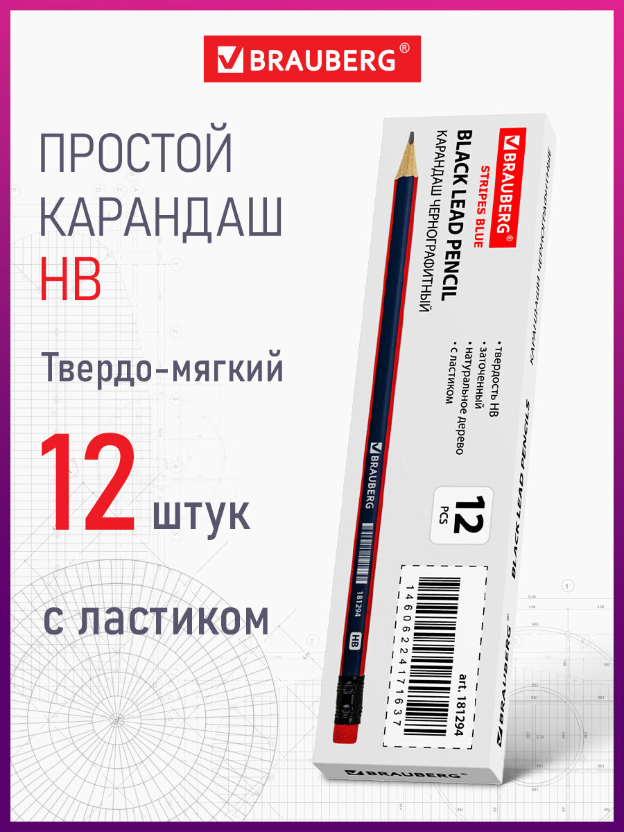 Карандаши чернографитные Brauberg 12 шт. - фото 1