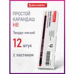 Карандаши чернографитные Brauberg 12 шт.