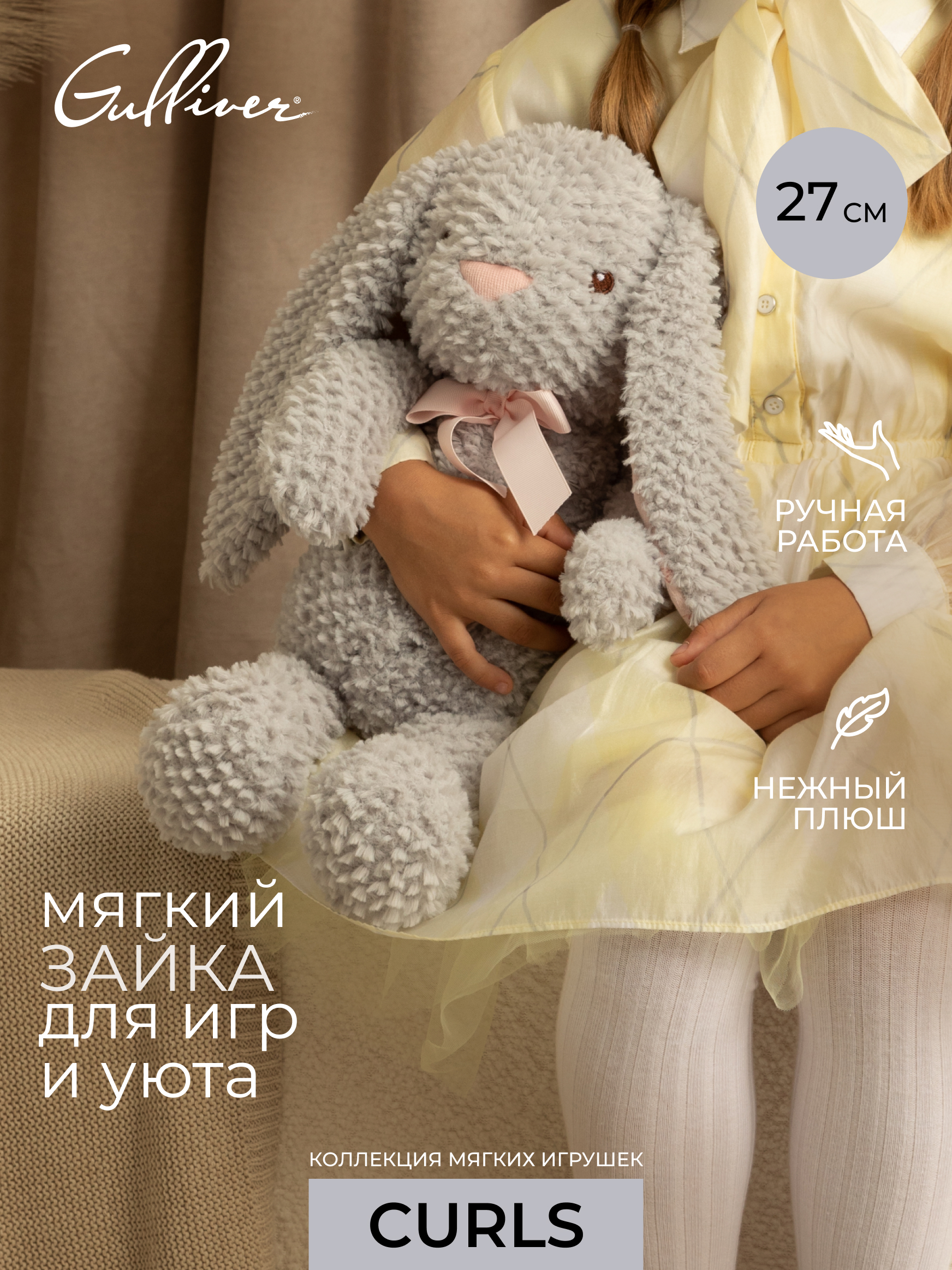 Мягкая игрушка GULLIVER toys Зайка серый 27 см - фото 1