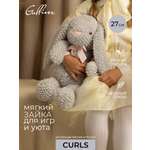 Мягкая игрушка GULLIVER toys Зайка серый 27 см