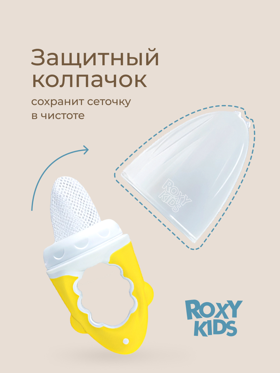 Ниблер ROXY-KIDS - фото 4