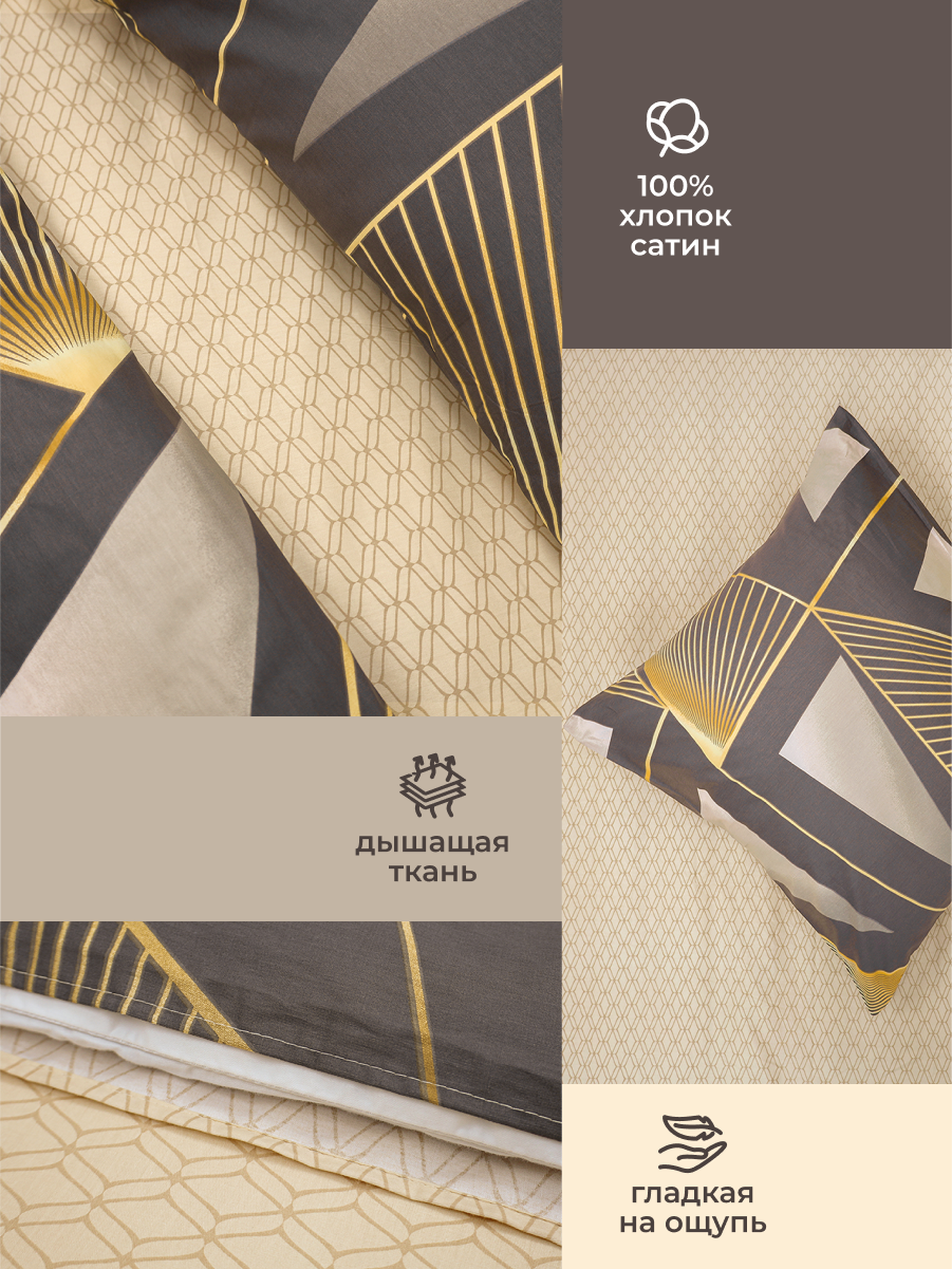 Комплект постельного белья для SNOFF Хинако двуспальный 4 предм. - фото 4