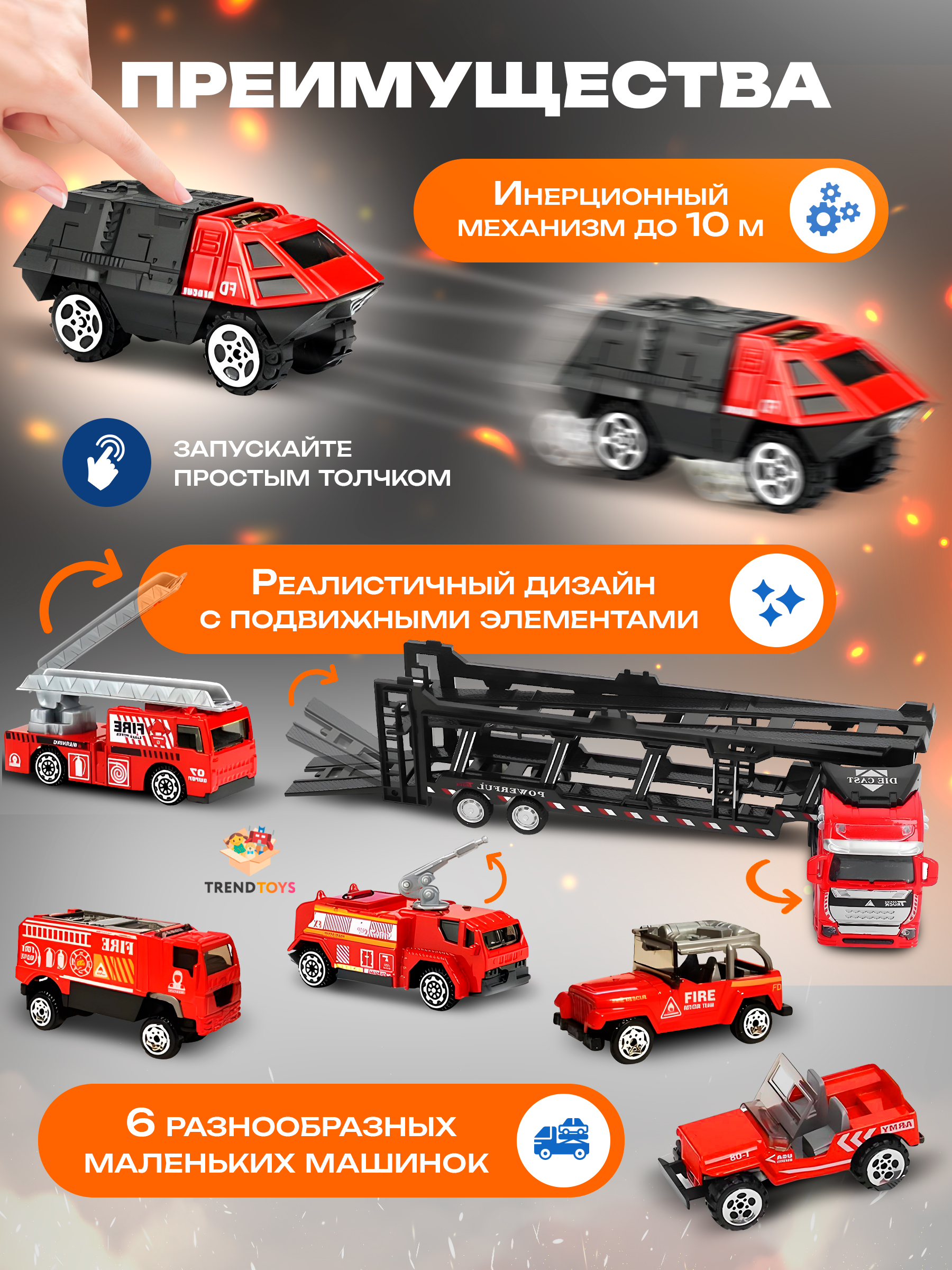 Автовоз TrendToys металлический BUM005 - фото 2