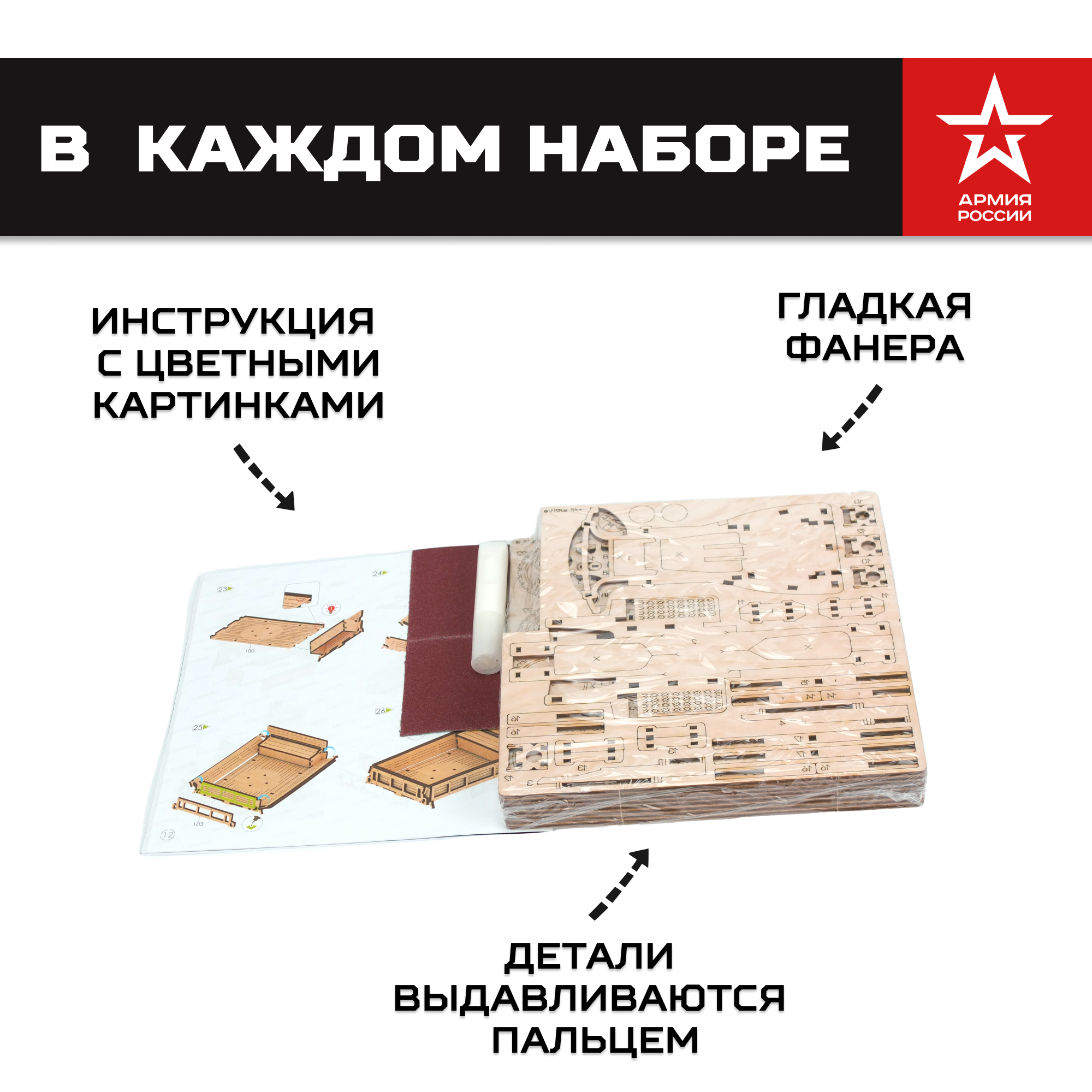 Конструктор Армия России Армия России Грузовик деревянный - фото 3