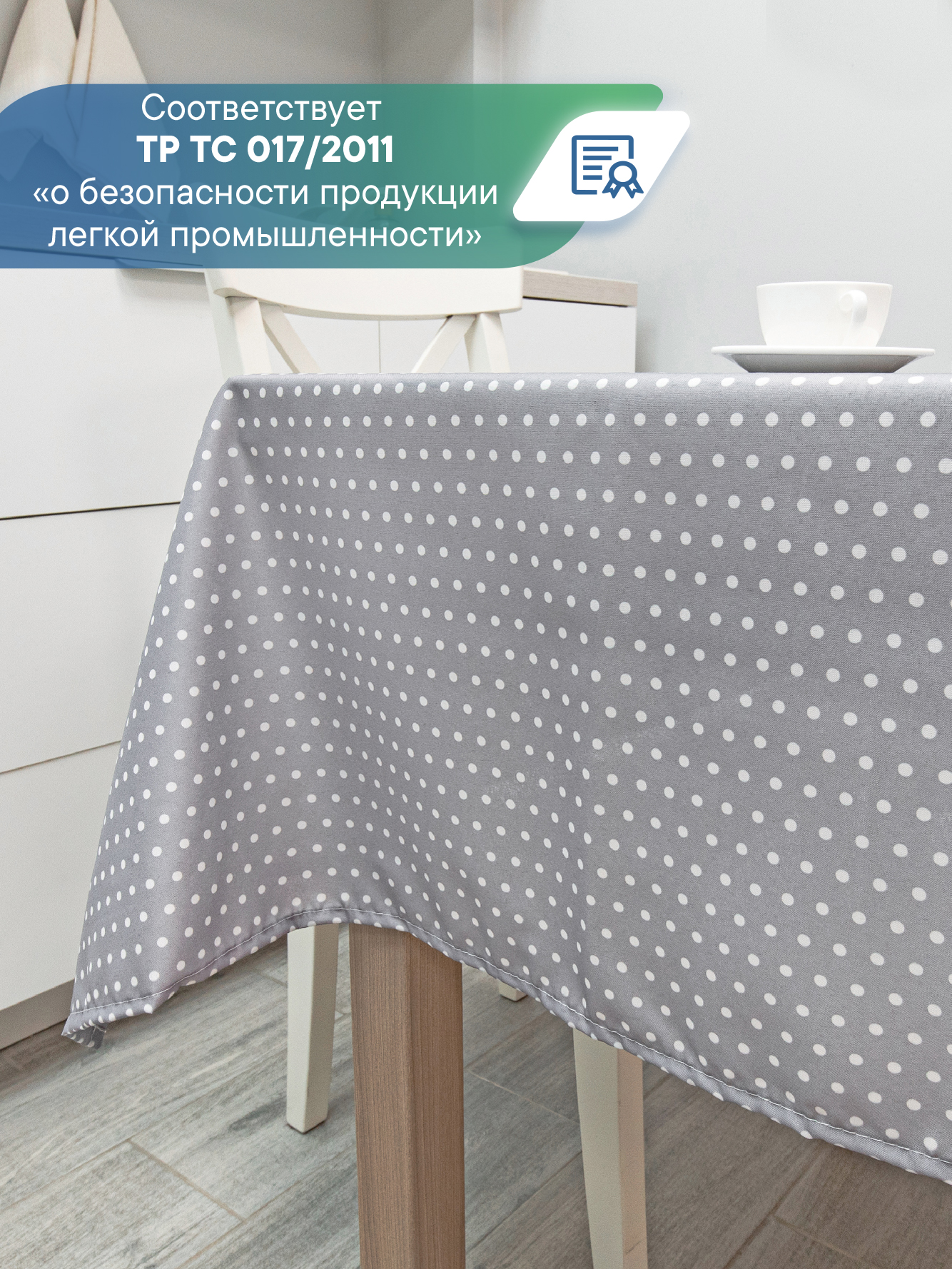 Скатерть праздничная на стол VILINA В горошек 110х140 см - фото 3