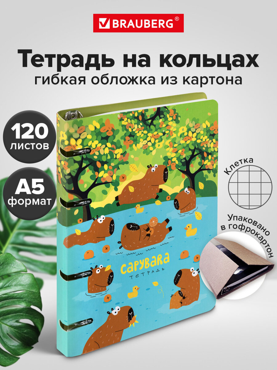 Тетрадь Brauberg клетка - фото 1