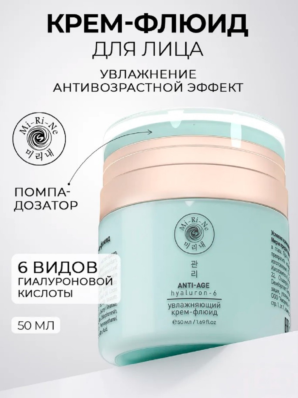 Крем Mi-Ri-Ne Даао 50 мл 1 шт. - фото 1