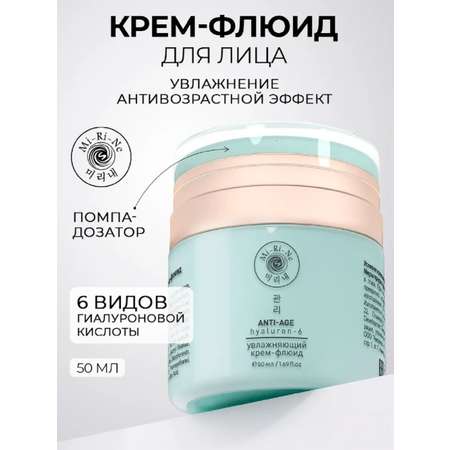 Крем Mi-Ri-Ne Даао 50 мл 1 шт.
