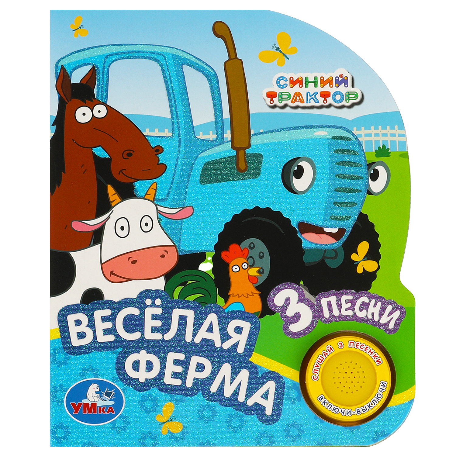 Книга Умка Синий трактор Веселая ферма - фото 2