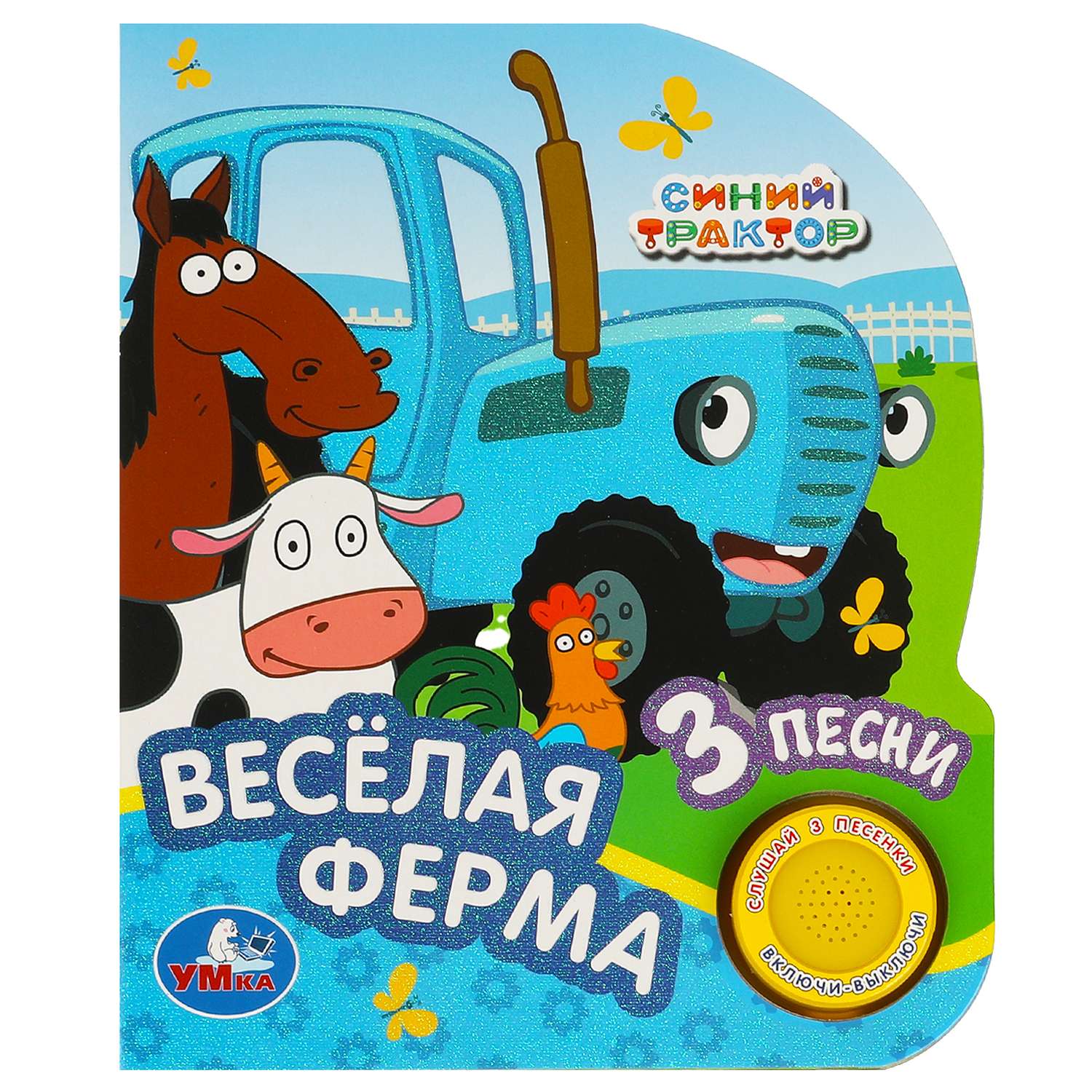 Книга Умка Синий трактор Веселая ферма - фото 2