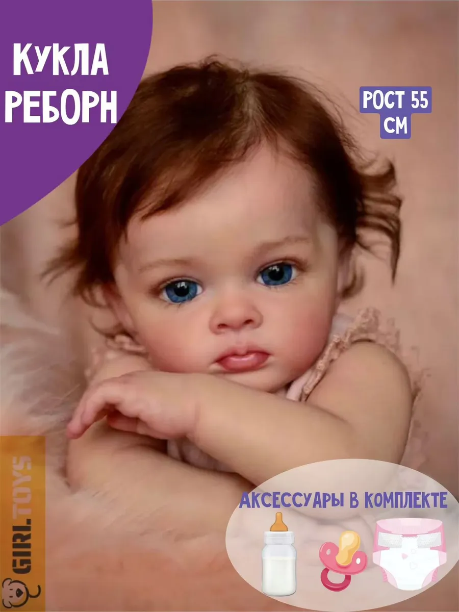 Кукла большая (ростовая) Girltoys CE-30 - фото 1