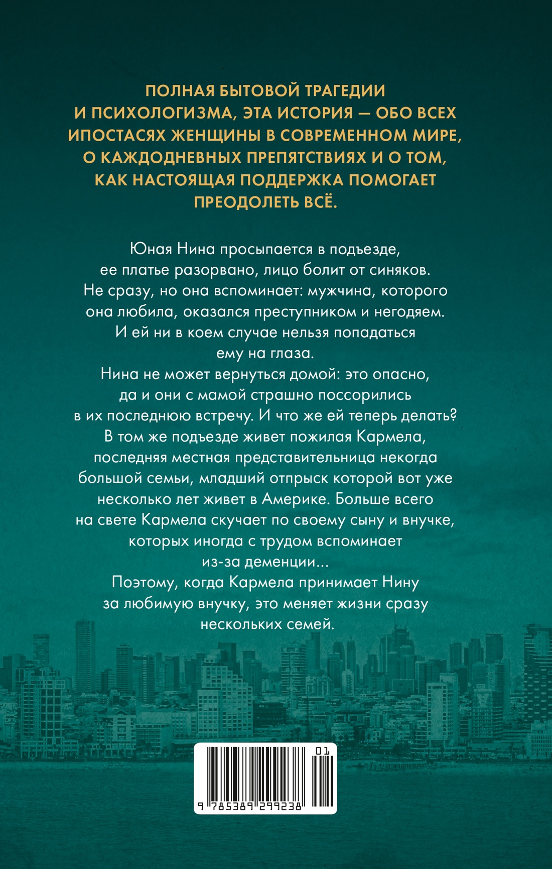 Книга КОЛИБРИ ИменаЗП Лапид Л Чужачки - фото 3