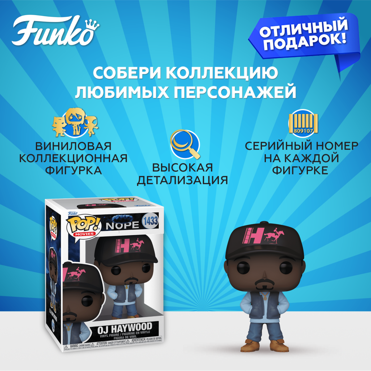 Фигурка Funko - фото 2