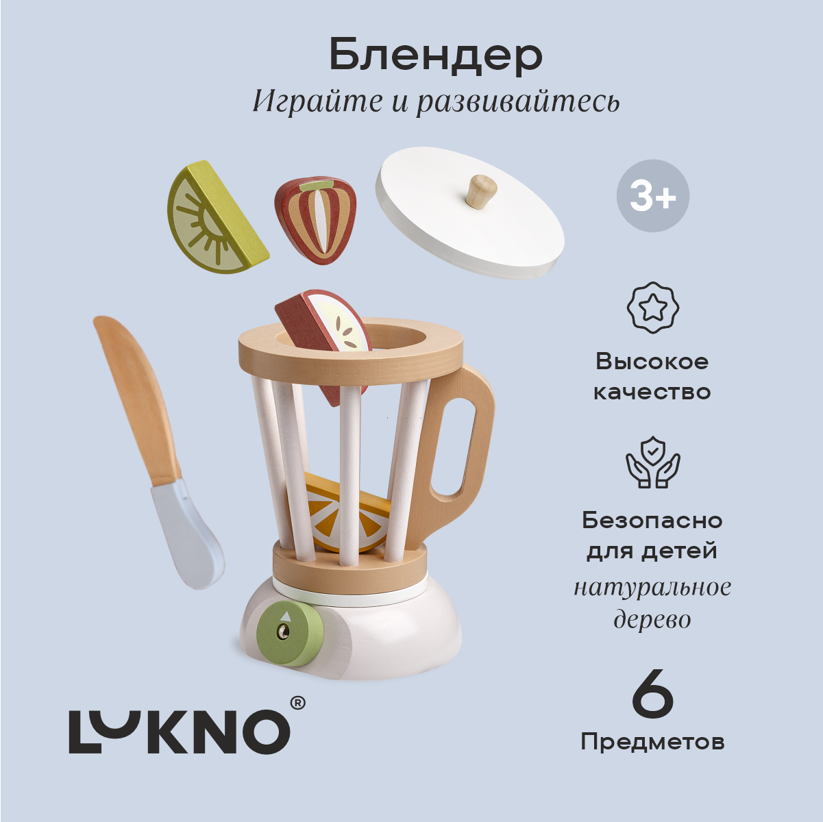 Игрушка LUKNO блендер - фото 1