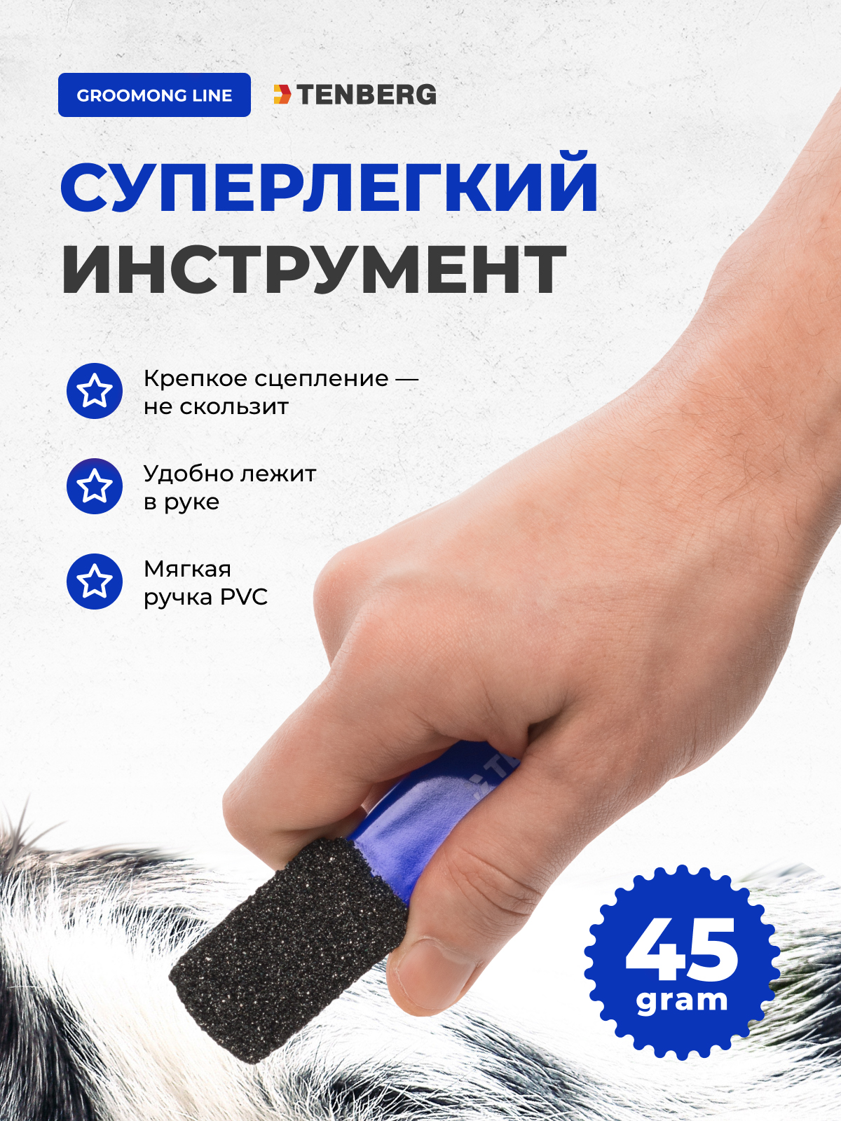 Камень для тримминга TENBERG Soloman Blue - фото 4