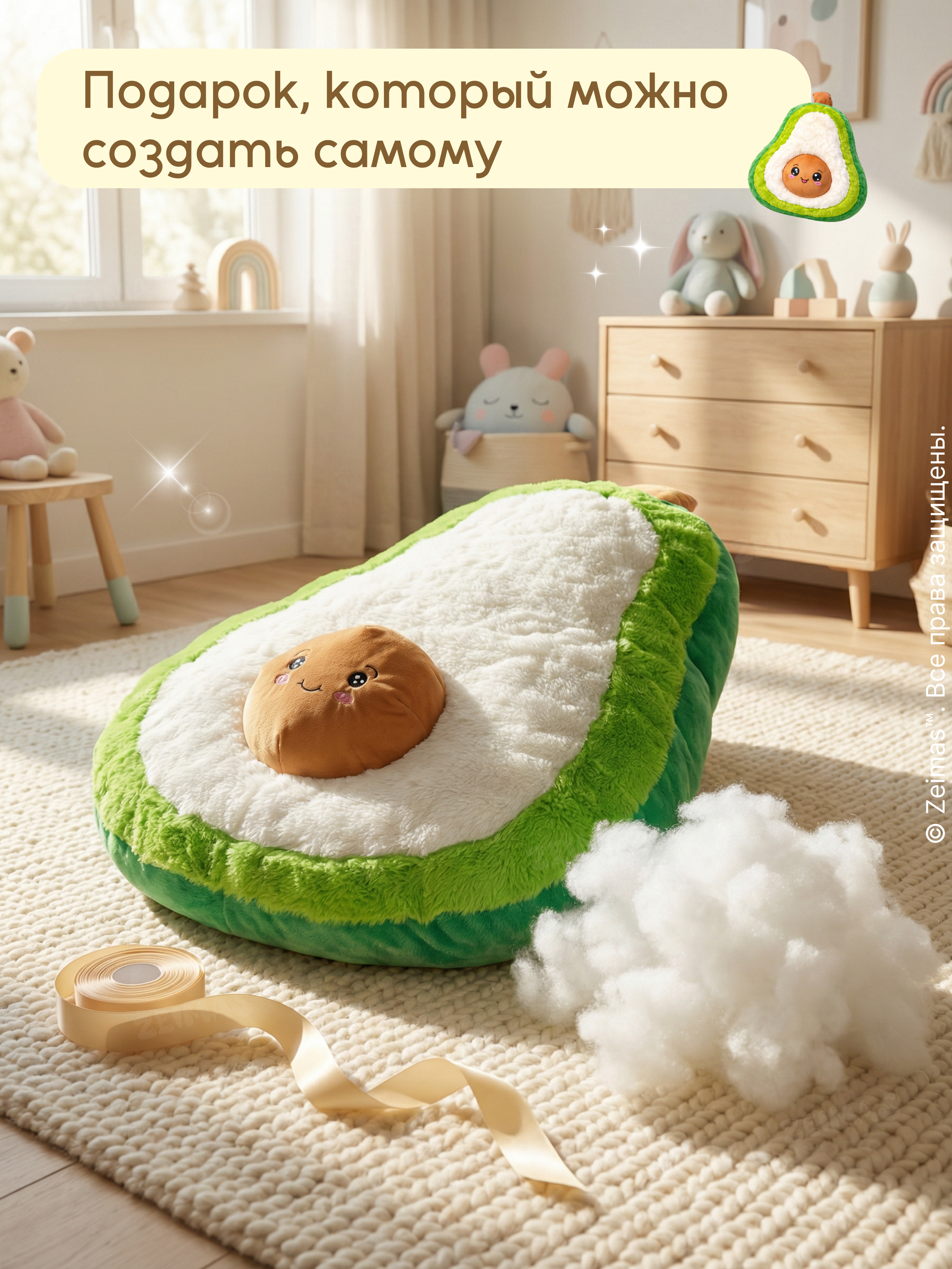 Мягкая игрушка Zeimas авокадо - фото 11