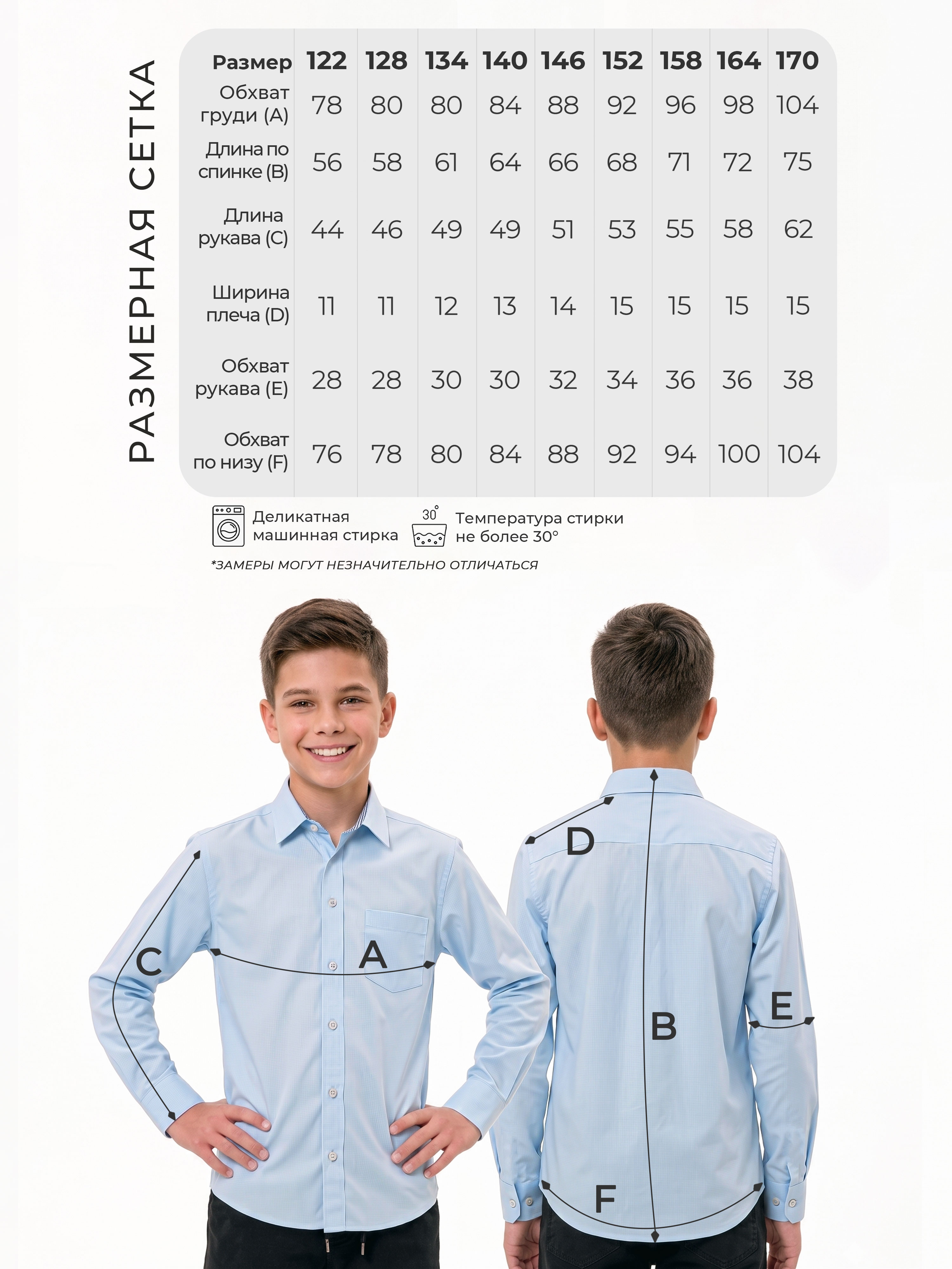 Рубашка COCOA RSH503A-IL - фото 4