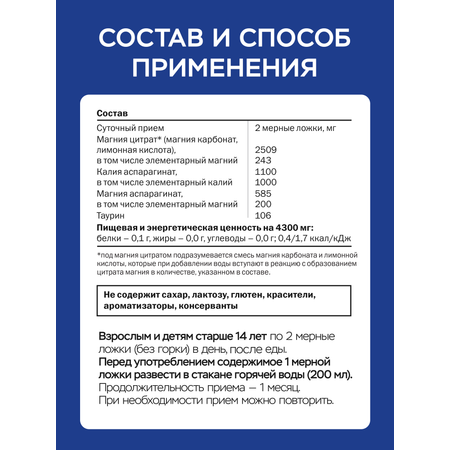 БАД VITAUCT Магний + Калий Кардиокомплекс