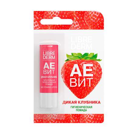 Гигиеническая помада Librederm АЕВИТ