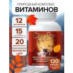Мультивитамины для взрослых Цыгапан CigaPan Цыгапан комплекс витаминов и минералов для женщин и мужчин 120 капсул 400 мг