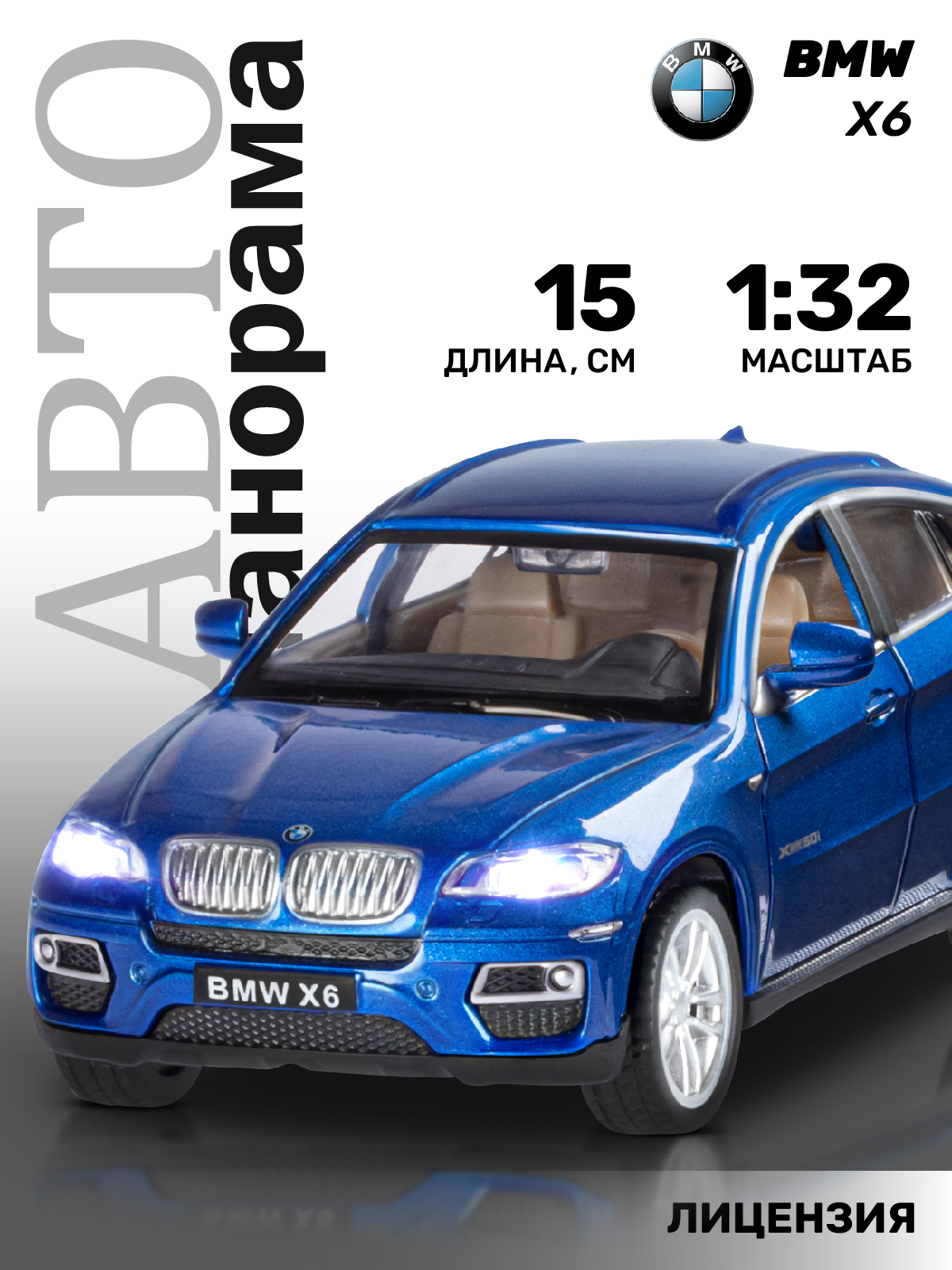 Внедорожник АВТОпанорама BMW X6 1:32 JB1251394 - фото 1