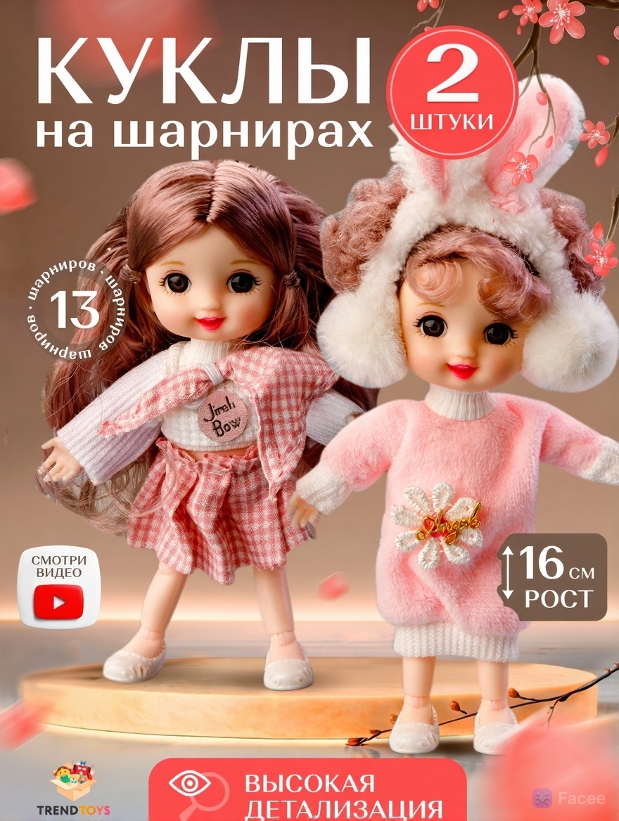 Кукла модельная TrendToys Куколки модницы высота 16 см NIT003 - фото 1