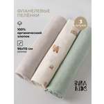 Пелёнка BUBA KIDS Бобры на хуторе фланель 95х115 см 3 шт.