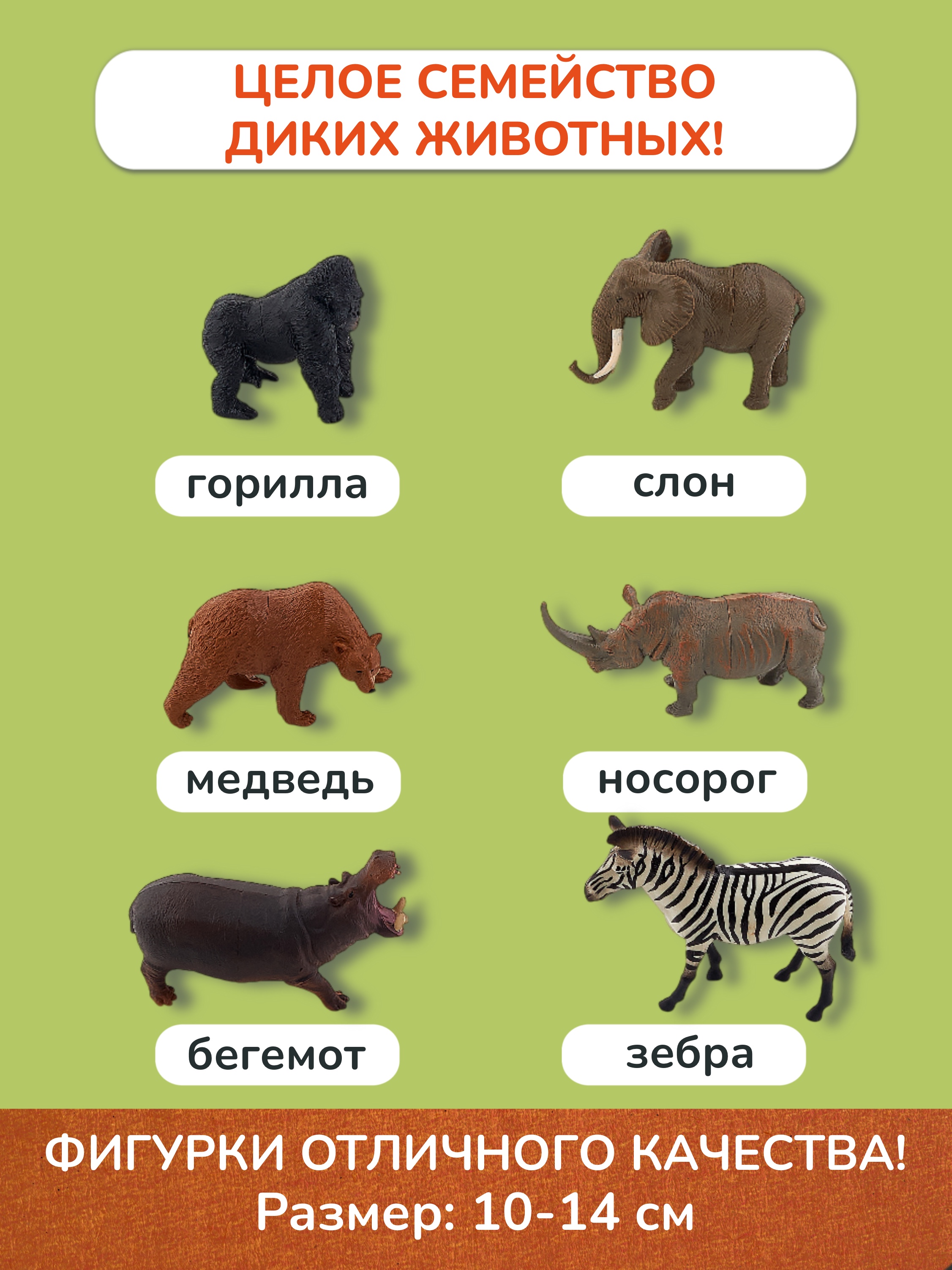 Игровой набор KONIK в ведёрке - дикий мир - фото 3